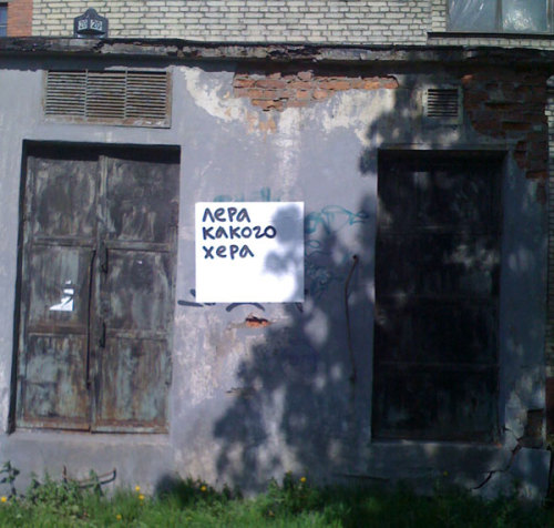 Какого х#!а?