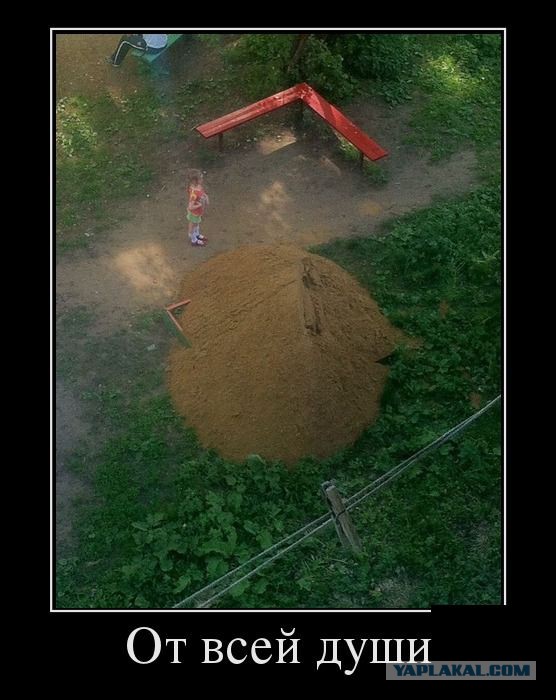Чёрт, чёрт, чёрт!