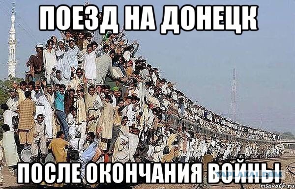 Дончане шутят