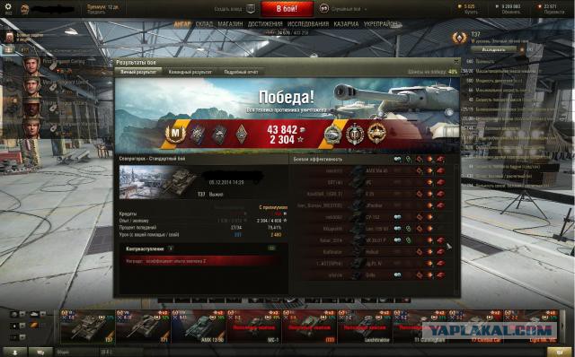 Wargaming 17