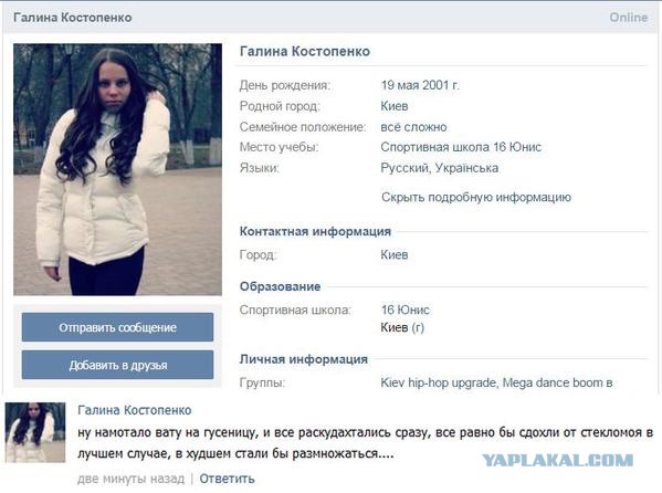 Люди бьют украинских военных
