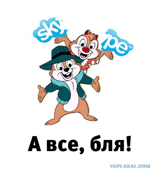 Microsoft и Skype