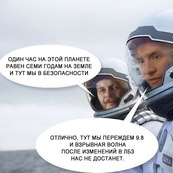 Я уже на этой планете. Один день на этой планете равен 7 годам на земле. Час на этой планете равен 7 годам. Один год на этой планете равен 7 годам на земле. Тут безопасно.