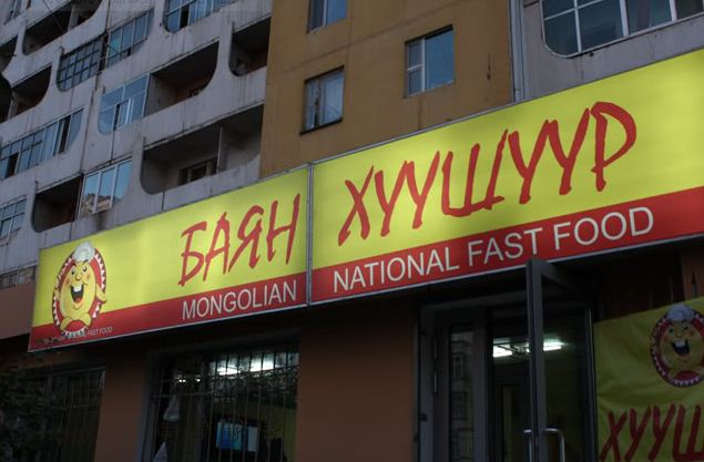 Экономический бум в…Монголии