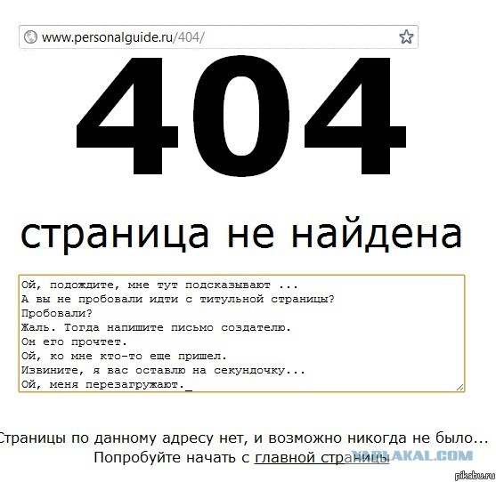 Это не те страницы, которые вы ищете