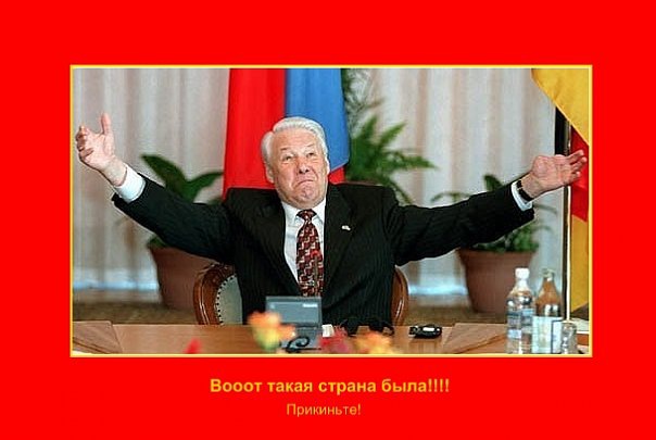 Наина Ельцина не считает 90-е лихими...рукалицо