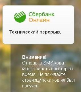 Очередной развод, мошенничество