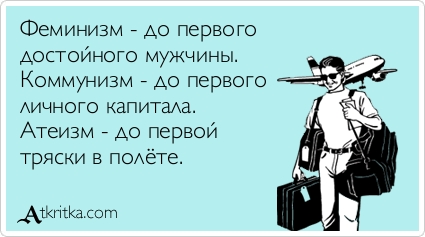 Отпустите меня в СССР.