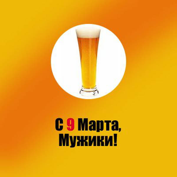 ПИВО. Все про пенистый напиток