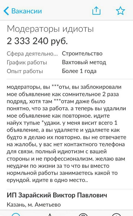 Объявления с Авито уровень №3