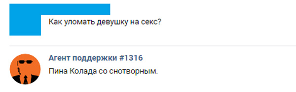 Смешные комментарии 04.09.2016