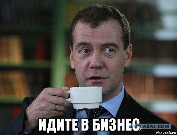 Медицина, как выжить?