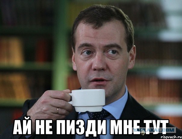 Онажеженщина! Как ты посмел?