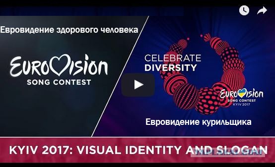 Украина представила эмблему и слоган «Евровидения-2017»