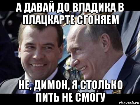 Плацкарт - зона комфорта!