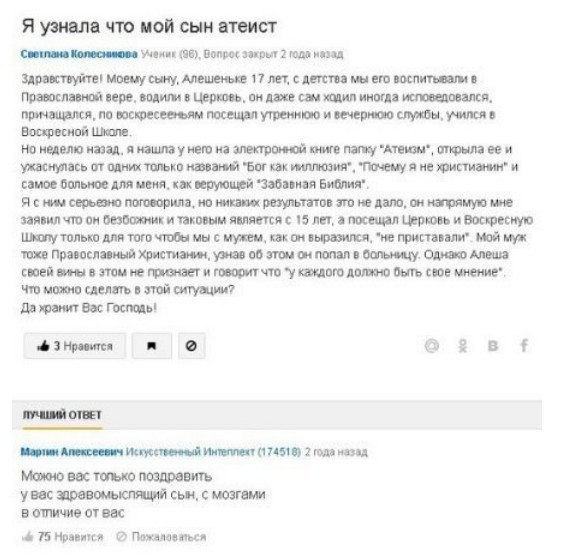 Очередная мамаша