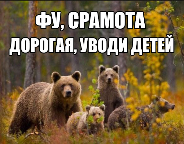 Зачем тебе юбка, если нет презерватива?