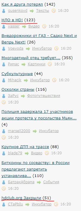 hdclub.org Закрыли