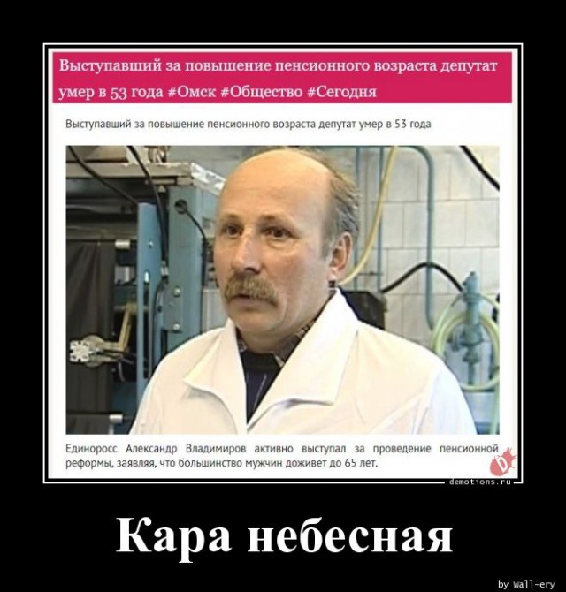 «Все плохо и нужно что-то делать»: в Кремле создали штаб для пиара пенсионной реформы