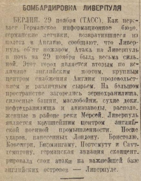 Экономика и бюджет СССР во время войны