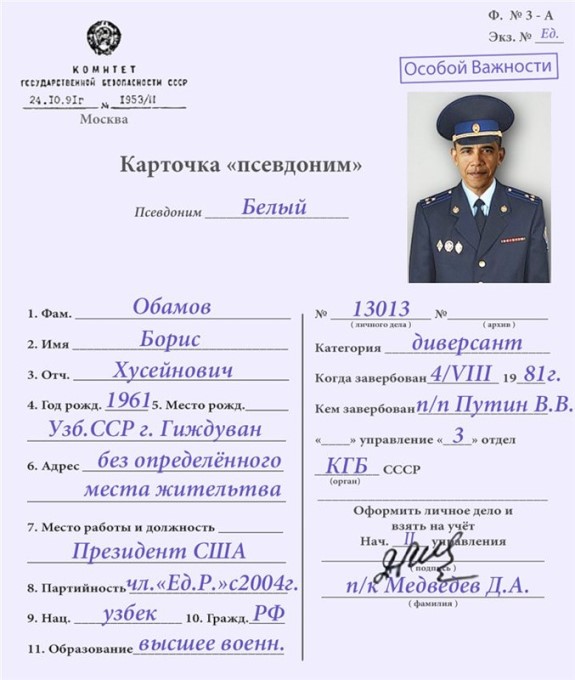 CIT опубликовали водительское удостоверение Чепиги