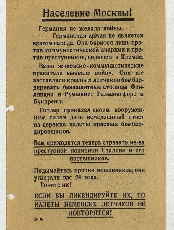 Гильдия го*ноедов возбудилась и возмутилась