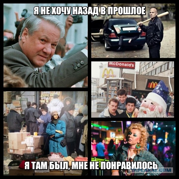 Фотографии 90-х, Москва
