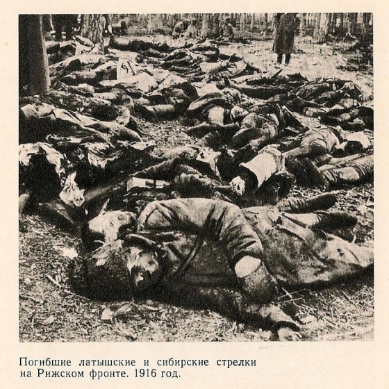 Латышские стрелки.