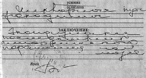 Спорим, вы не знали...
