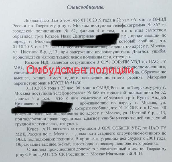 «Вы че, пирожки, охренели что ли?»