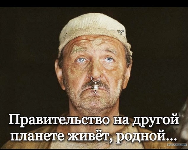Правительству на заметку