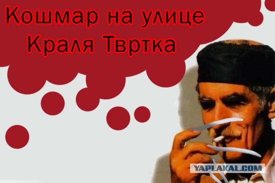 Фотожаба: Десять черногорских заповедей