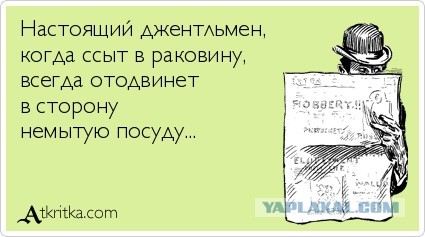 Все ведь так делают, что не так?