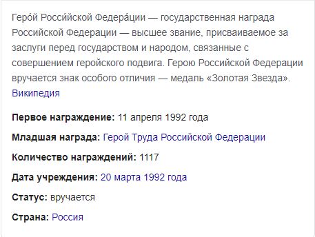 Цзю: звание Героя России Хабибу? За что?
