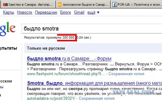 Хамство в Самаре. Автопробег сайта "смотра.ру"