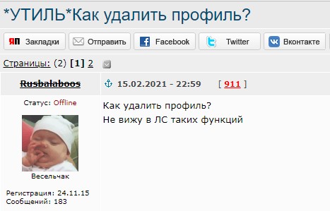 «Голубчики, холуи, предатели»