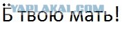 Не тому в школе учили...