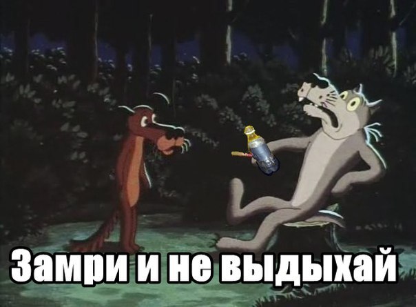 Ловите момент