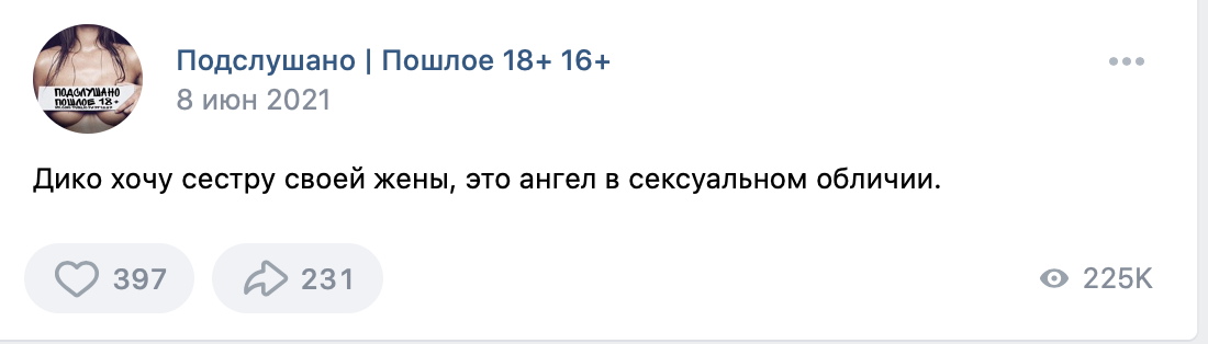 Подслушано Пошлое Якутск
