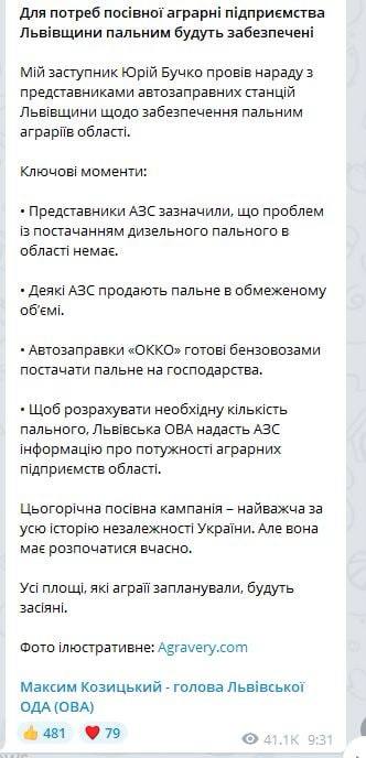 Во Львов прилетел "Калибр"