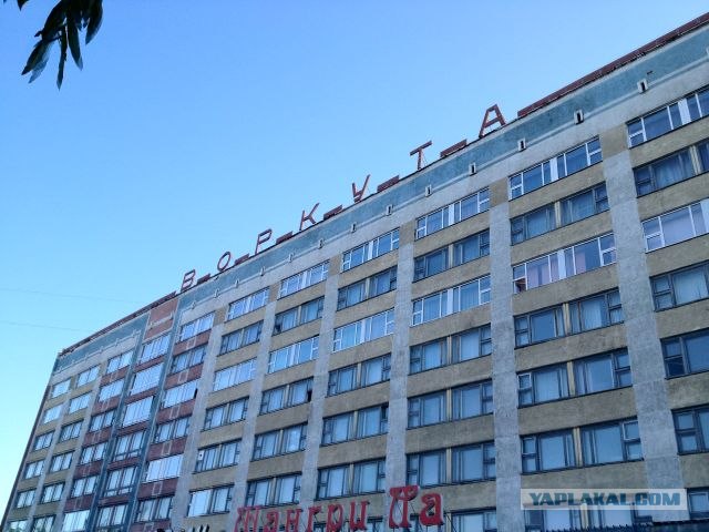 Москва-Воркута.Или туда и обратно.