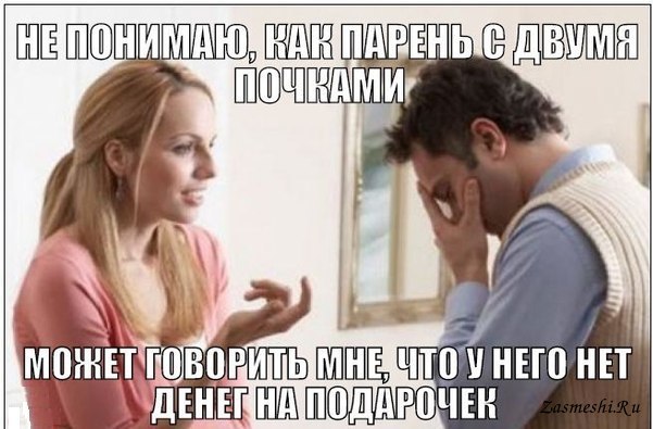 Я работаю на заводе. А жена хочет иметь «красивую жизнь»