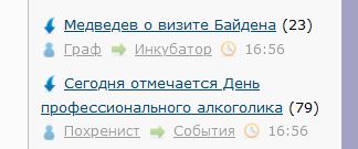 Медведев о визите Байдена