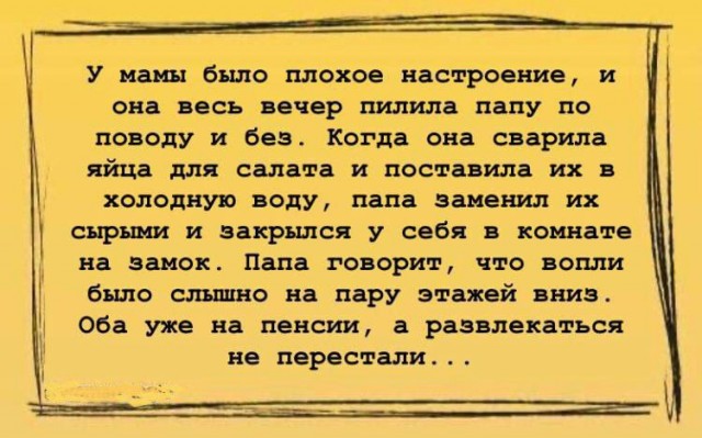 Картинки и мемы для настроения - 181