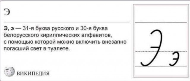 Болгарская азбука