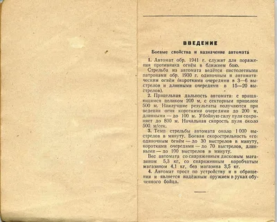 Чем автомат отличается от пистолета-пулемета?