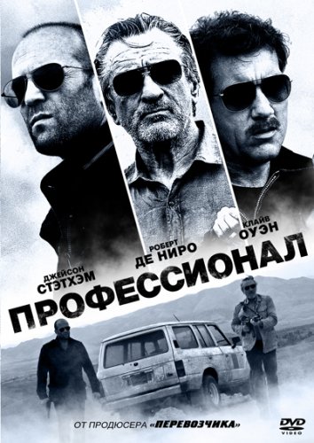 Топ-10 лучших фильмов с Джейсоном Стэйтемом