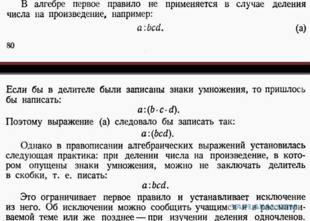 Задача по математике. Повторенье - мать ученья