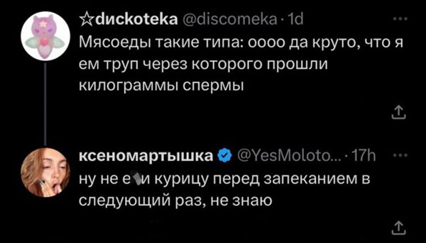 Кому и четверг - пятница