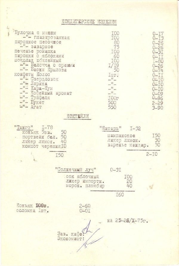 Back in USSR (22.07)